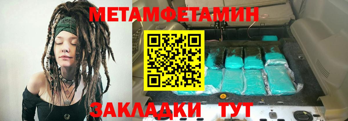 Амфетамин Розовый Скопин