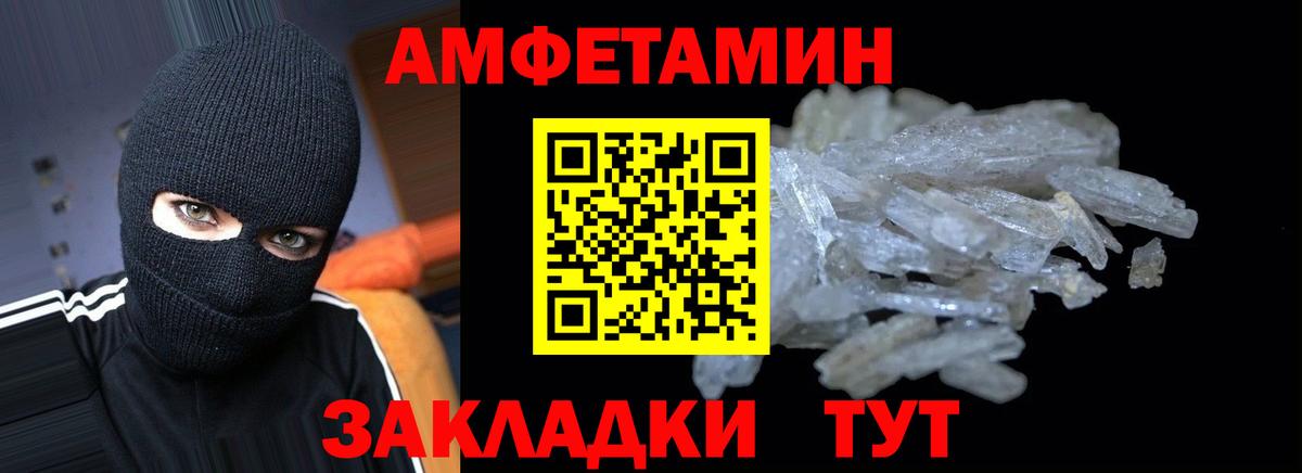 АМФЕТАМИН VHQ  АМФЕТАМИН  Скопин  Вход с VPN 