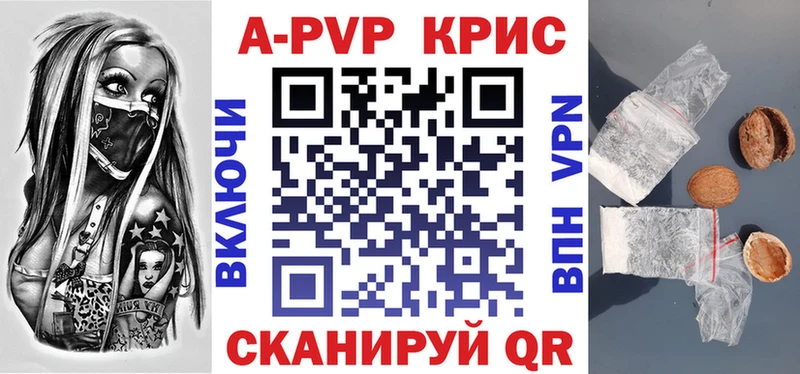 APVP Crystall Скопин
