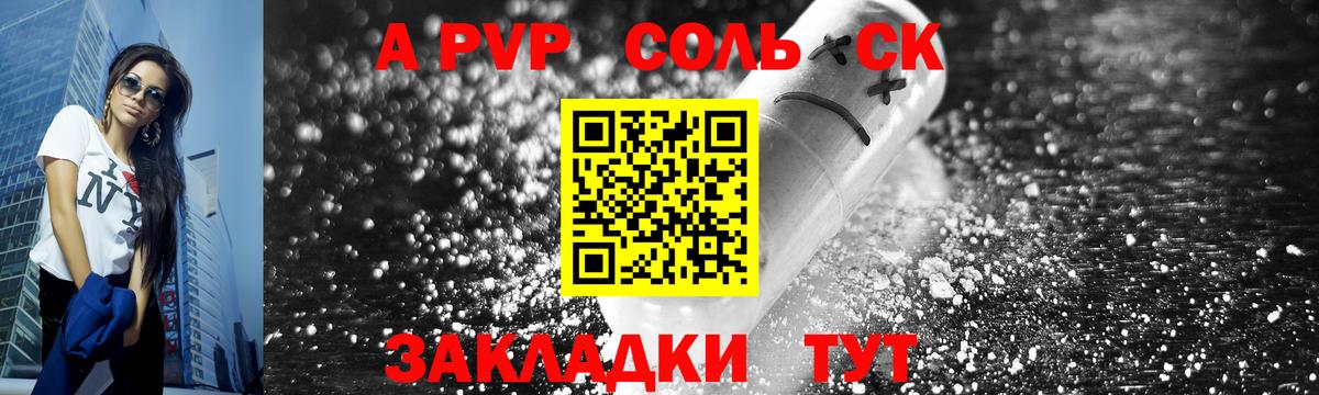 A PVP крисы CK Скопин
