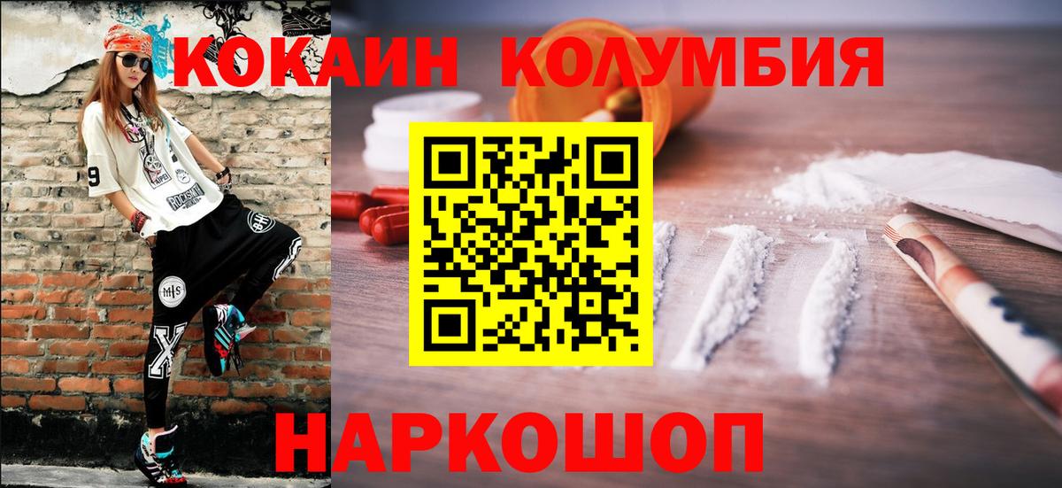 Cocaine 98% Скопин