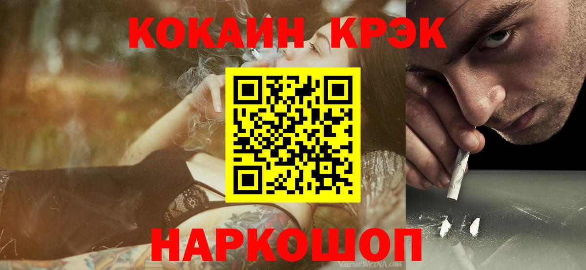 COCAIN  Вход с VPN  Скопин  Кокаин 99%  КОКАИН 98% 