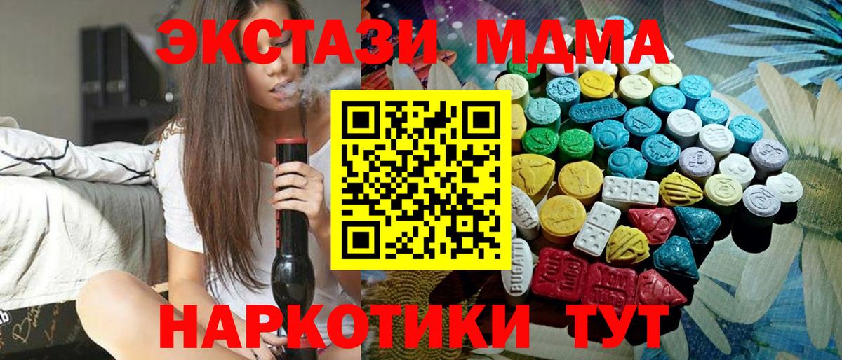 ЭКСТАЗИ Дубай Скопин