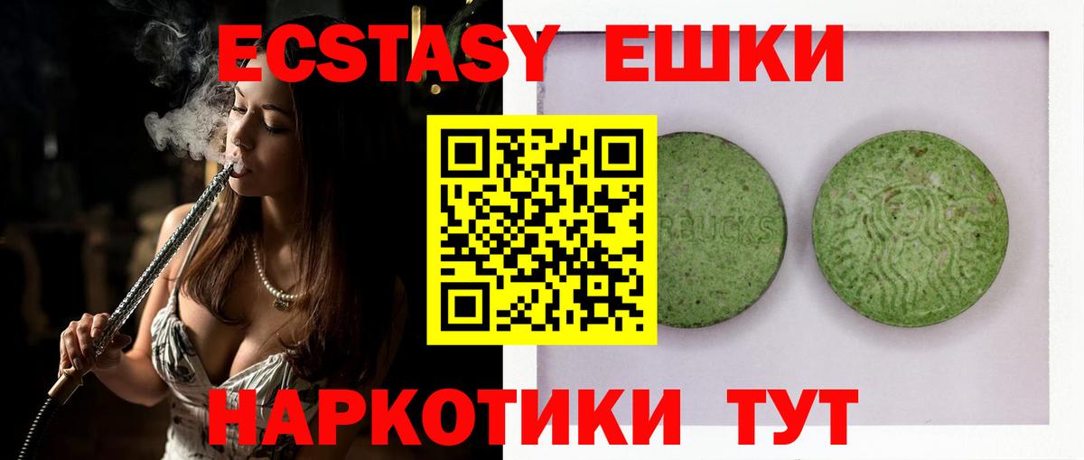 Ecstasy ешки  Вход с VPN  ЭКСТАЗИ Philipp Plein  Скопин 