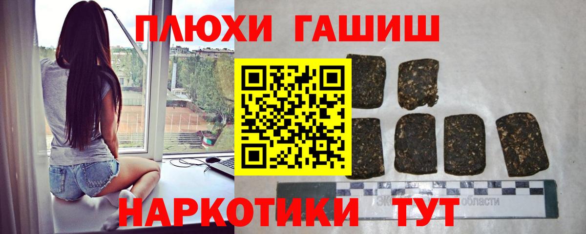 Гашиш  Скопин  ГАШИШ Изолятор 