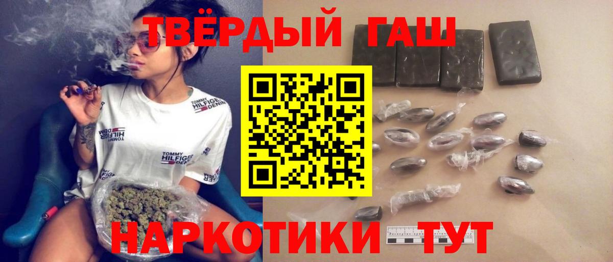 где купить наркоту  ГАШ 40% ТГК  Вход с VPN  Скопин 