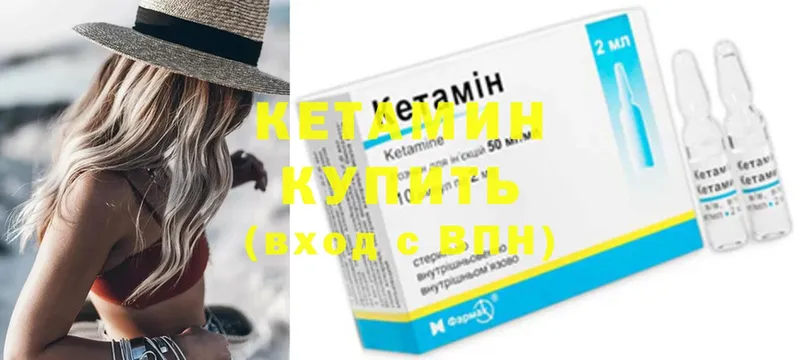 КЕТАМИН VHQ  купить закладку  blacksprut зеркало  Скопин 