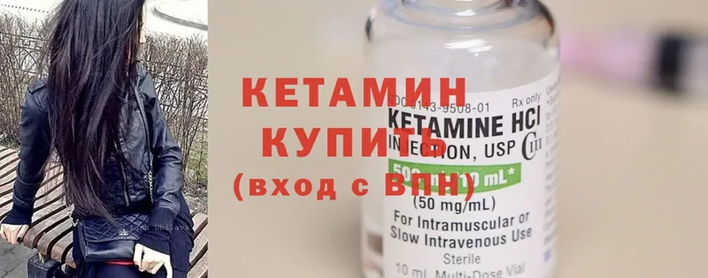 Кетамин ketamine Скопин