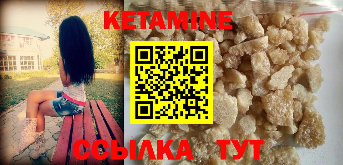 Кетамин ketamine Скопин