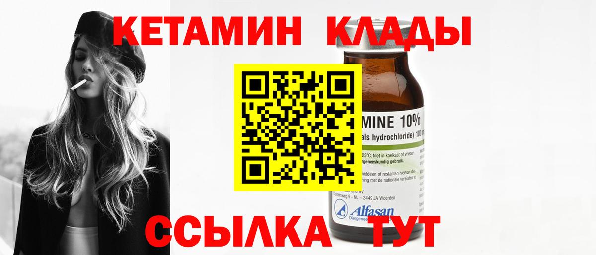 Кетамин VHQ  Вход с VPN  дарк нет состав  Кетамин VHQ  Скопин 