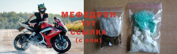 мяу мяу кристалл Няндома