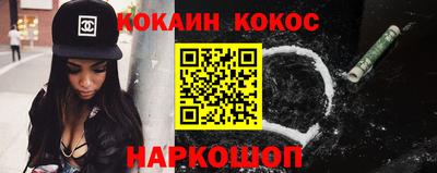 спайс Бийск