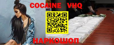 спайс Бийск