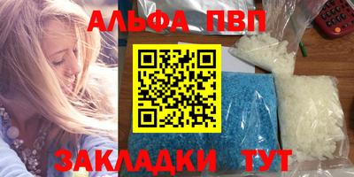 альфа пвп VHQ Берёзовский