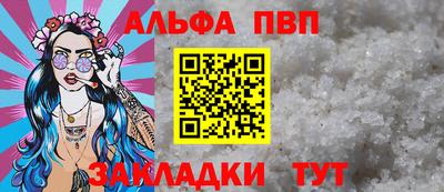 спайс Бийск