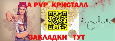 спайс Бийск