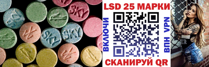 LSD-25 экстази кислота  МЕГА ТОР  Скопин 