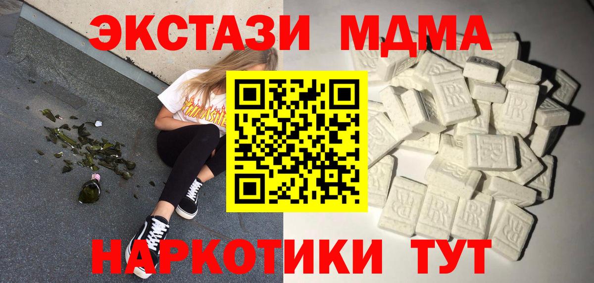 МДМА crystal Скопин