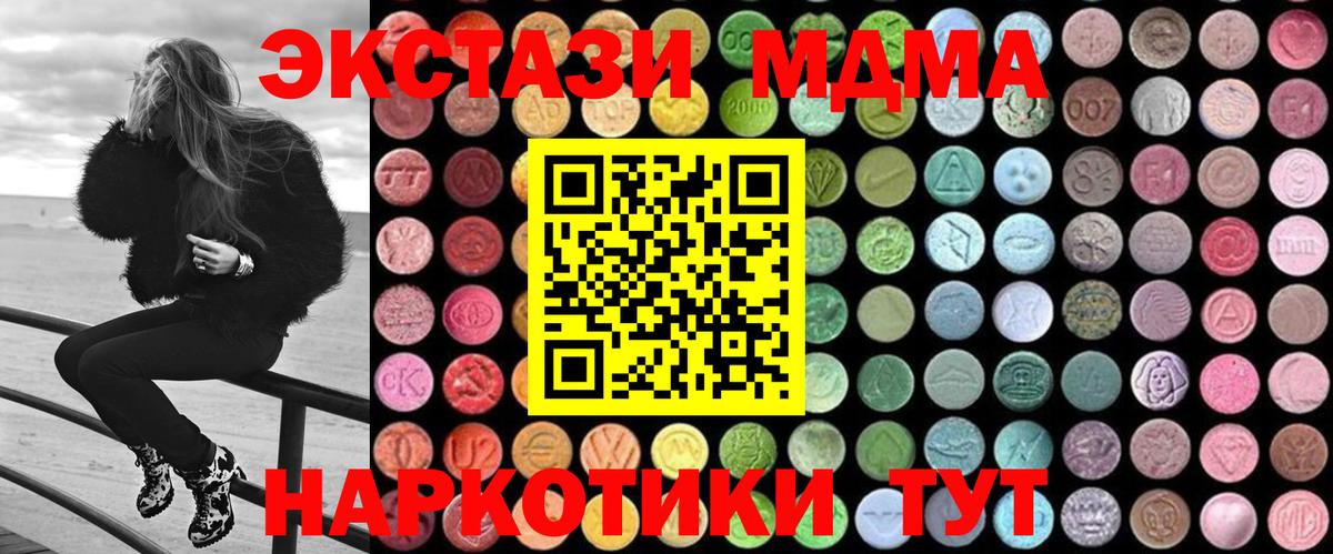 МДМА  Вход с VPN  МДМА VHQ  Скопин  MDMA Molly 