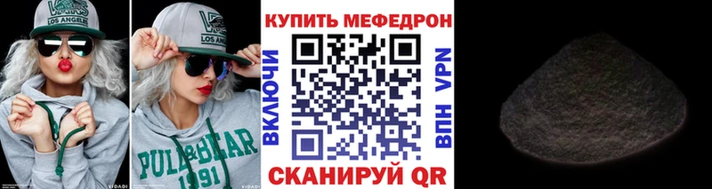 МЯУ-МЯУ VHQ  как найти закладки  МЕГА рабочий сайт  Скопин 
