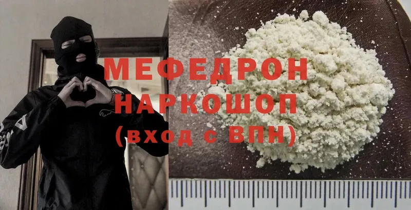 Меф mephedrone  Скопин 