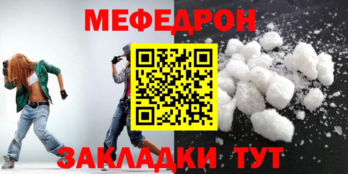 Меф 4 MMC  Меф  Вход с VPN  Скопин  МЯУ-МЯУ mephedrone 