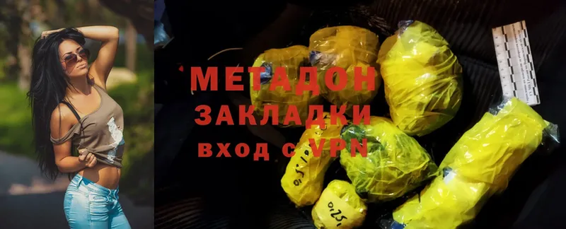 МЕТАДОН мёд  OMG маркетплейс  Скопин 