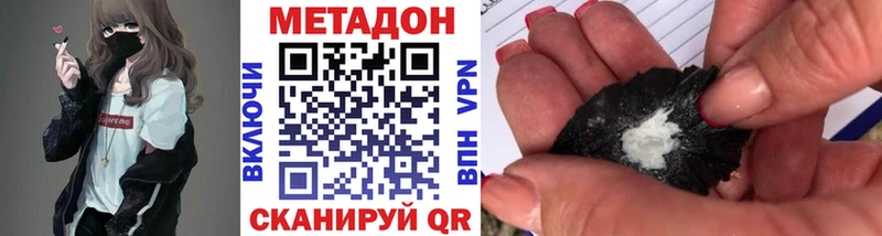 где купить   Скопин  Метадон кристалл 