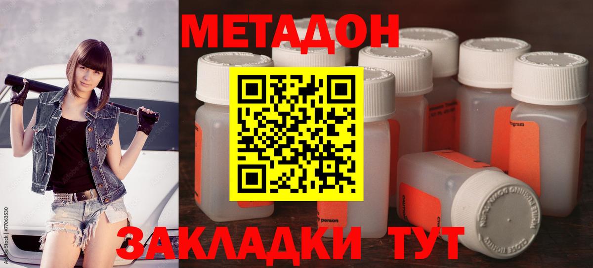МЕТАДОН мёд  ссылка на мегу вход  Скопин 