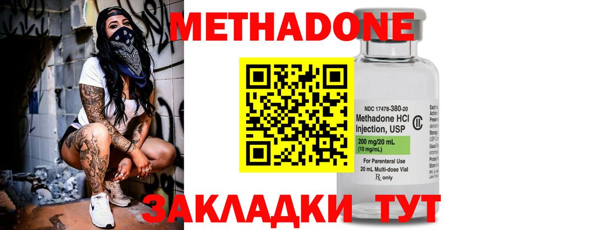 Скопин  МЕТАДОН мёд  Метадон кристалл  Вход с VPN 