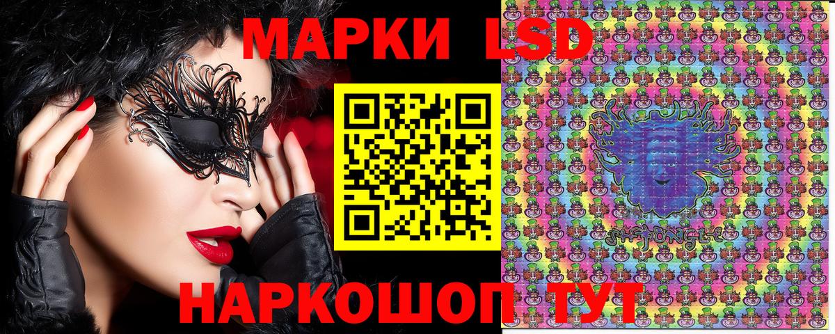 Марки 25I-NBOMe 1500мкг  Скопин 