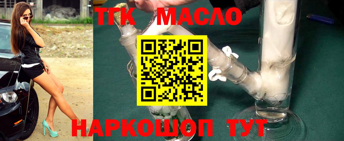 ТГК вейп  Дистиллят ТГК вейп с тгк  Скопин 