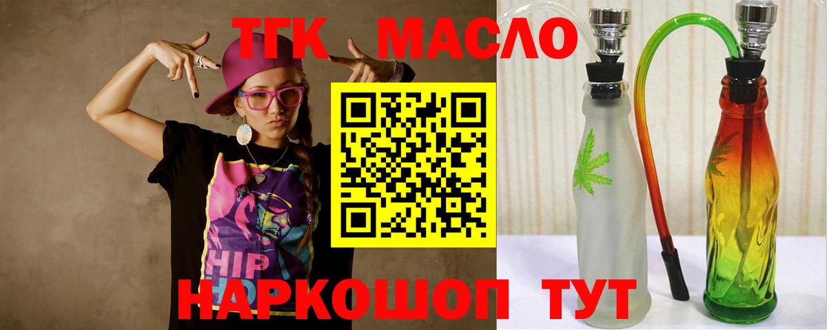 ТГК жижа  Дистиллят ТГК вейп  Вход с VPN  Скопин 