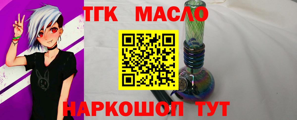 ТГК Wax Скопин