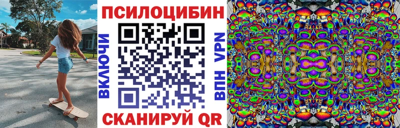 Галлюциногенные грибы MAGIC MUSHROOMS кракен зеркало Скопин хочу